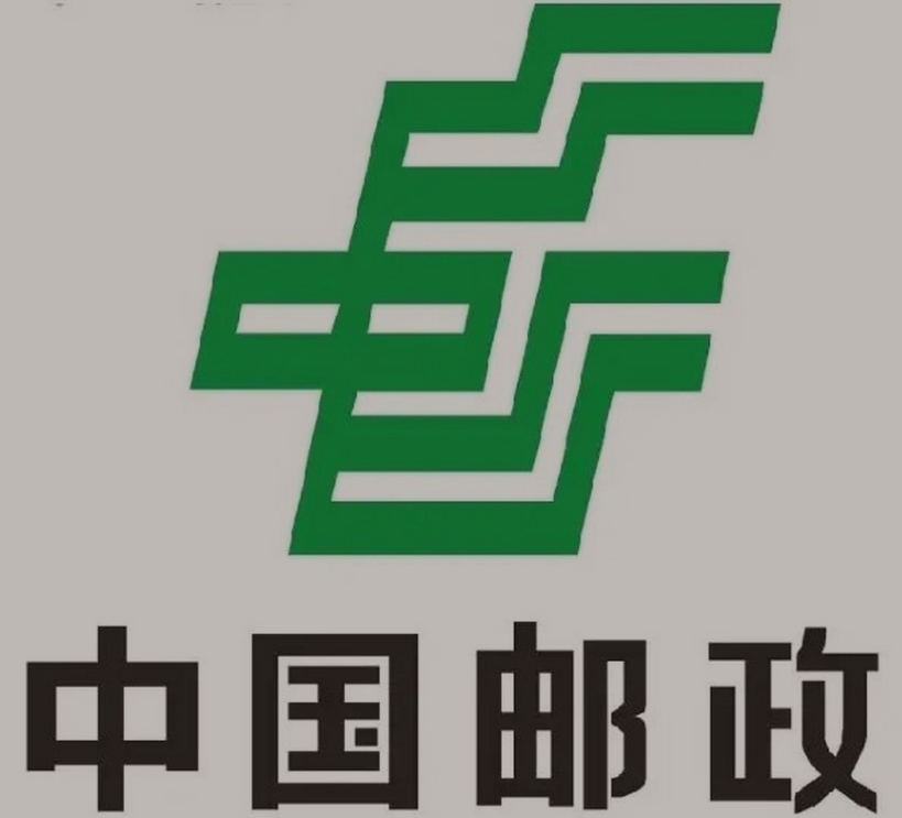 黄南邮政ems快递