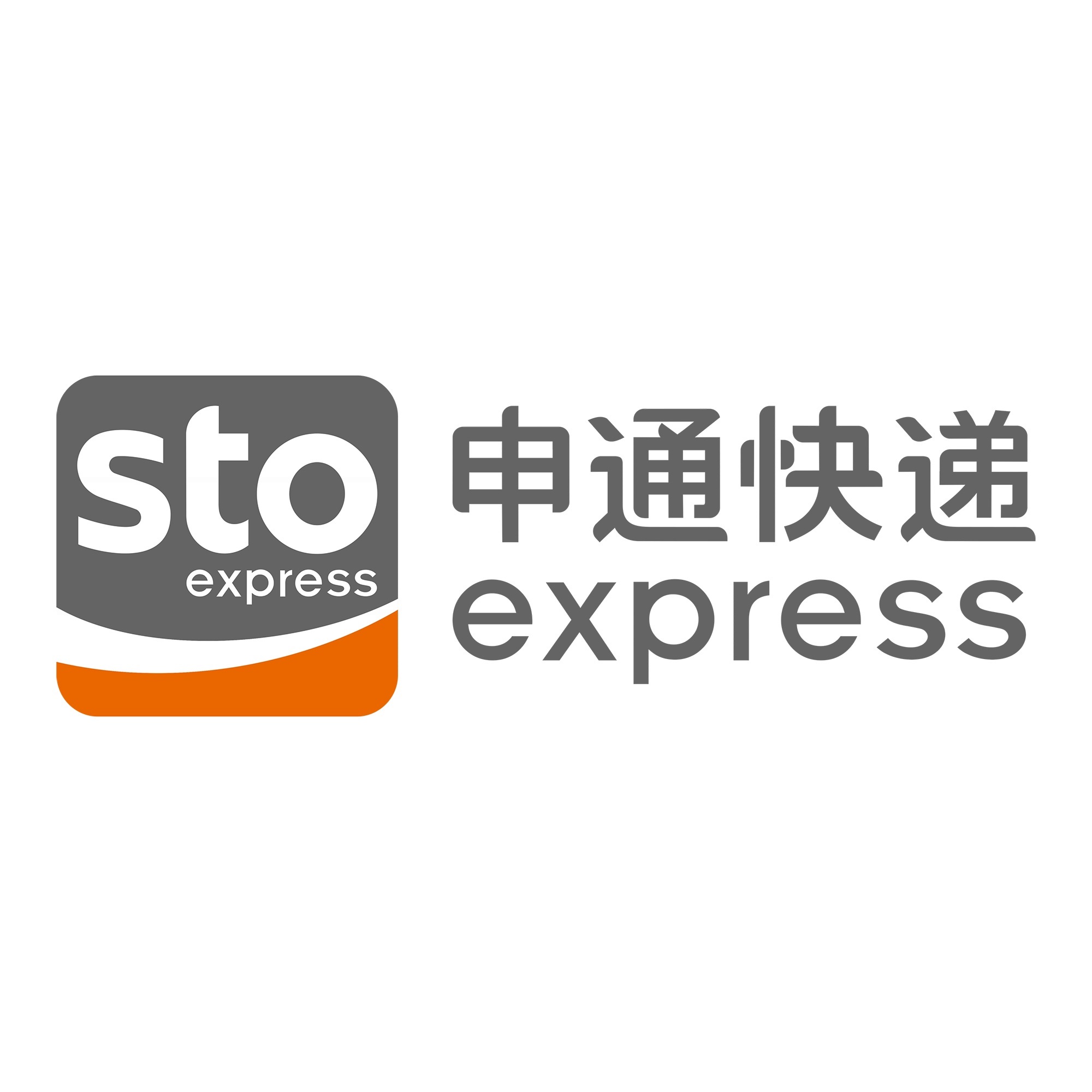 黄南申通快递