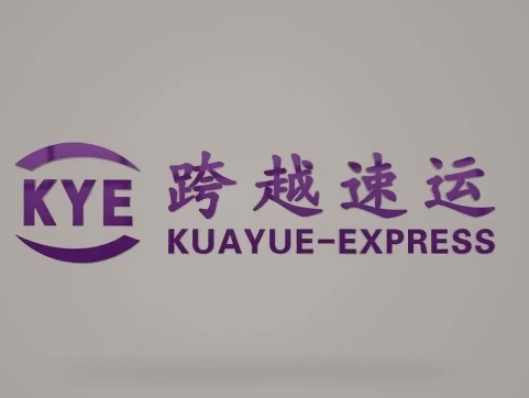 黄南跨越快递